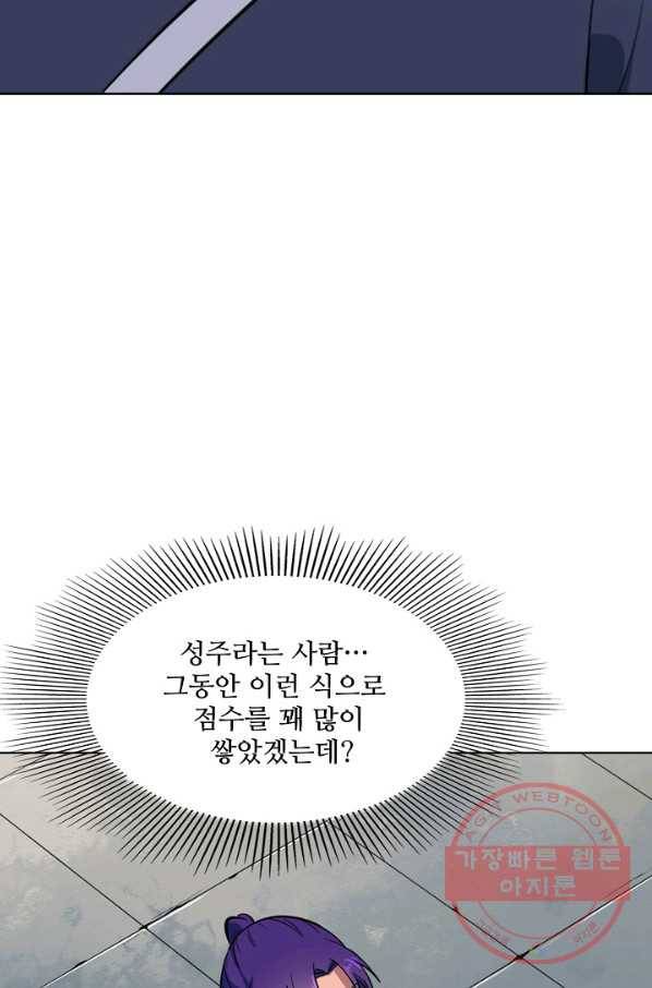 백련성신 611화 72