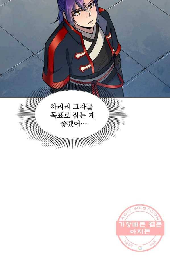 백련성신 611화 73