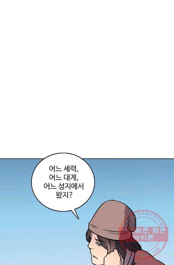 백련성신 611화 80