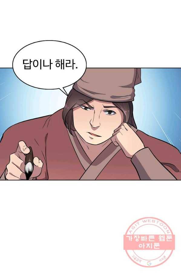 백련성신 611화 83