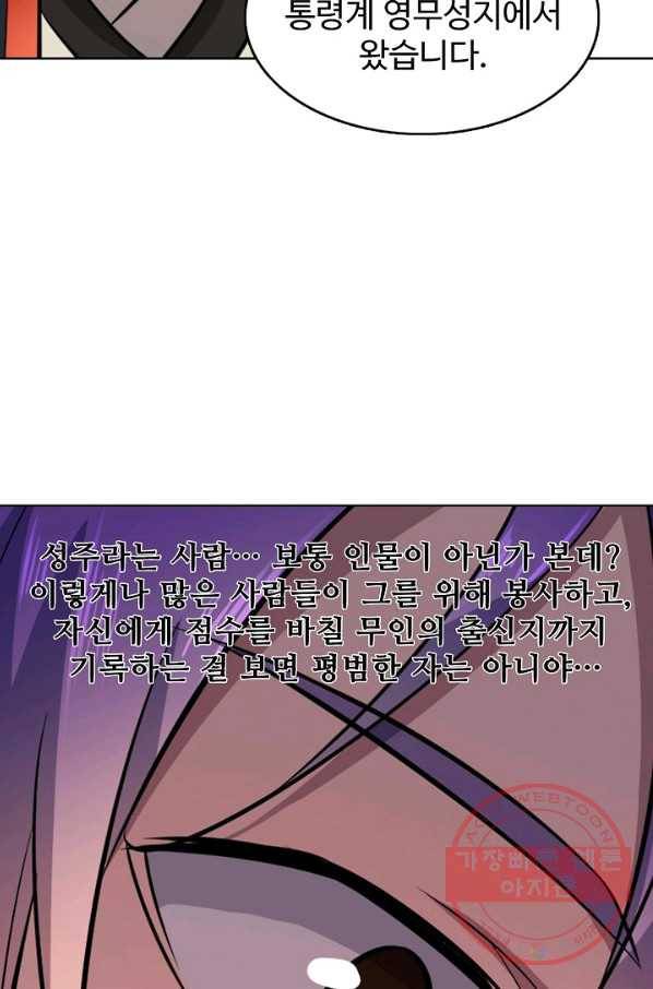 백련성신 611화 85