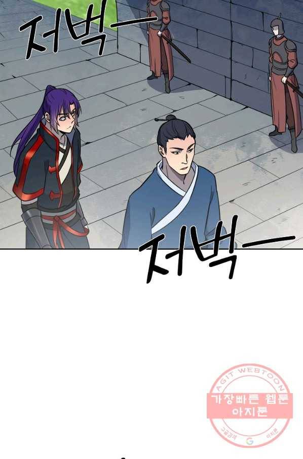 백련성신 611화 88