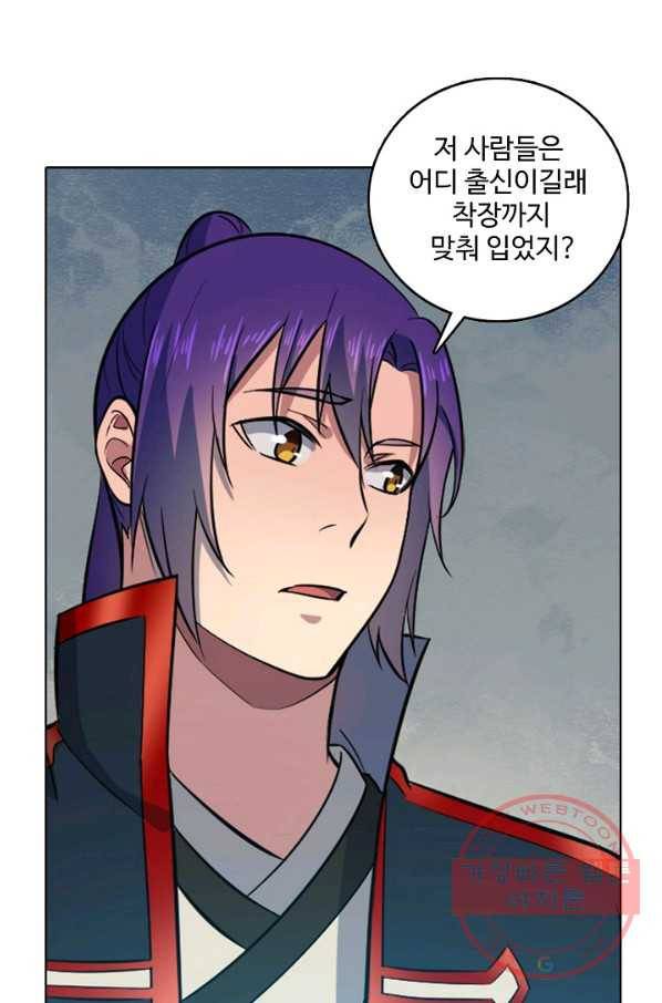 백련성신 611화 90