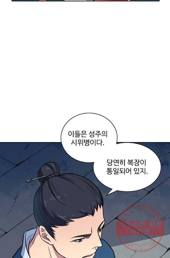백련성신 611화 91