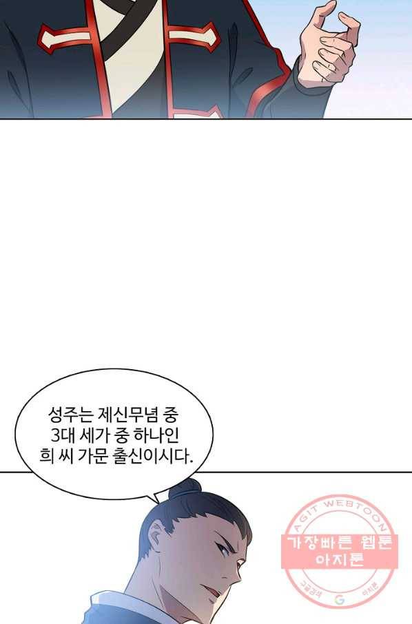 백련성신 611화 93