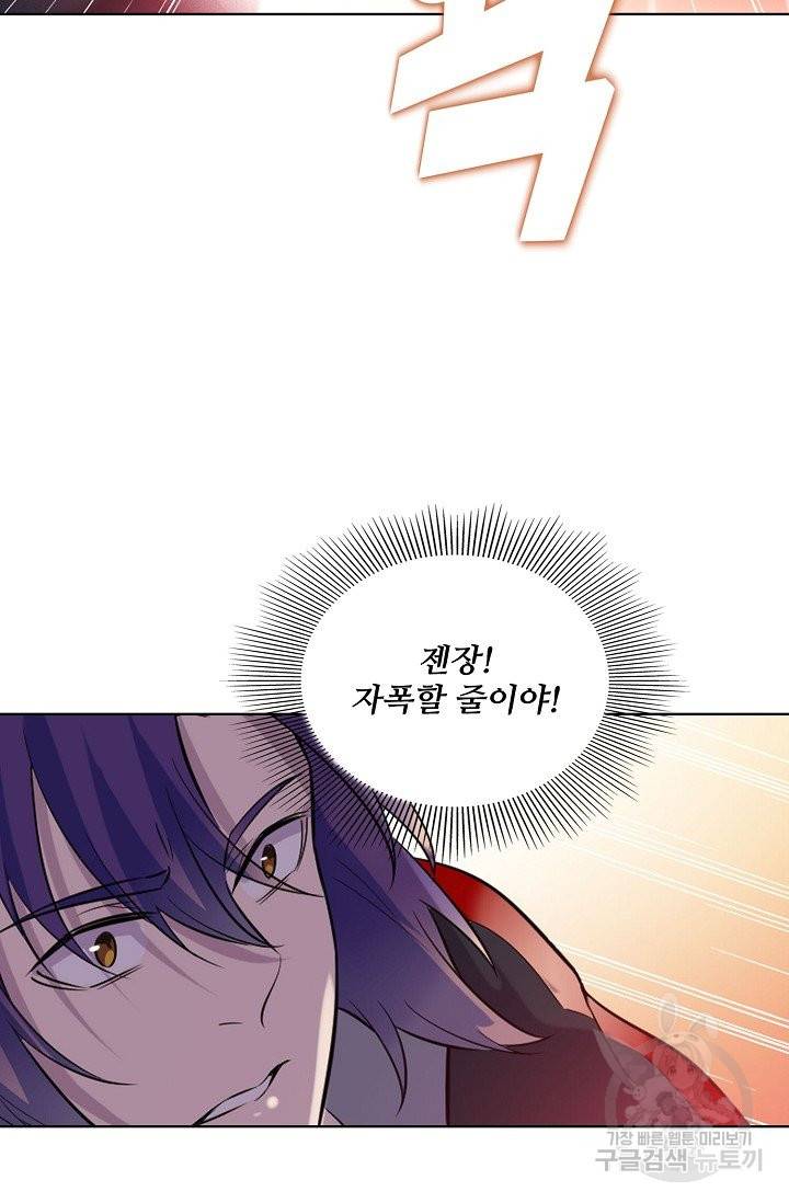 백련성신 613화 8