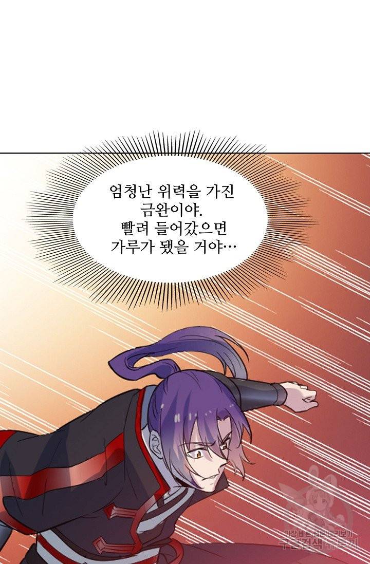 백련성신 613화 12