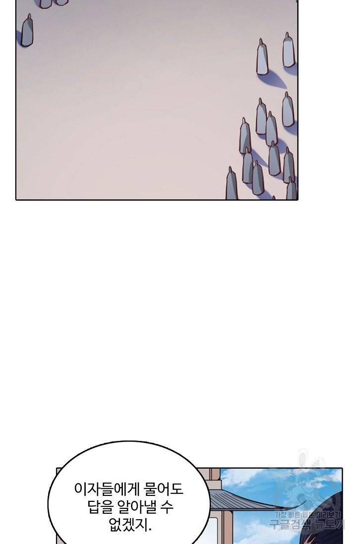 백련성신 613화 22