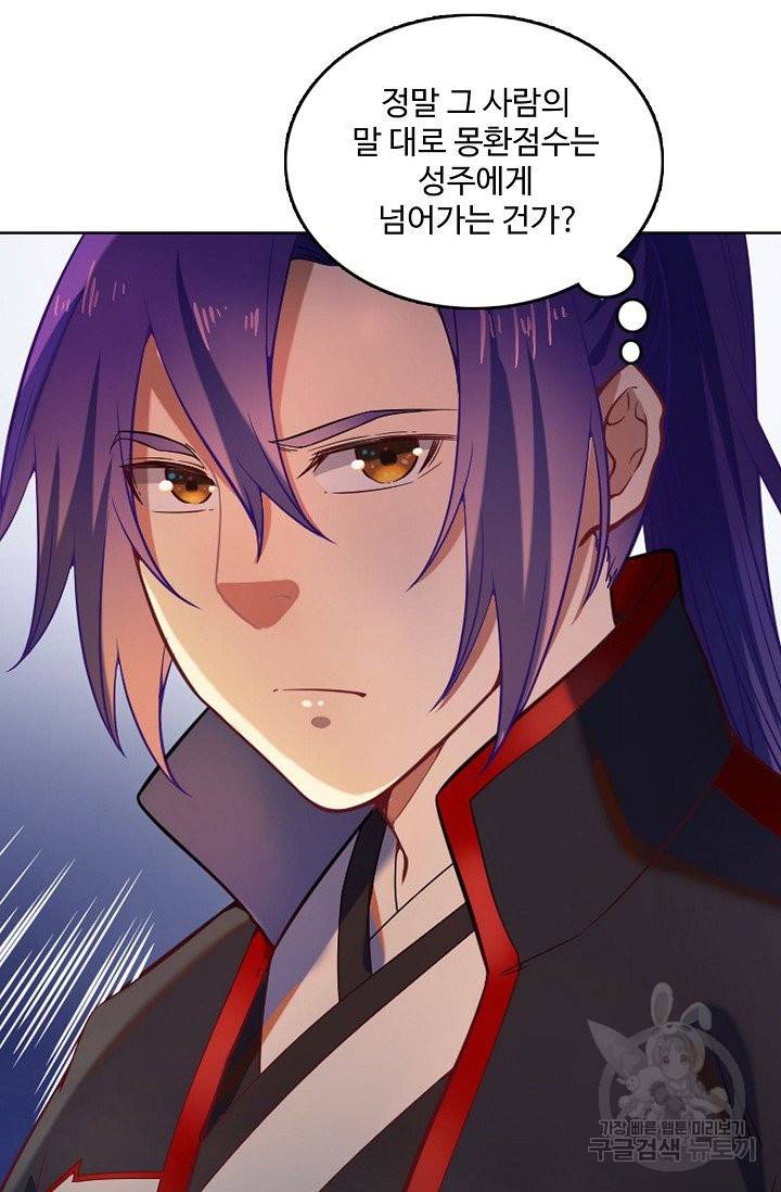백련성신 613화 24