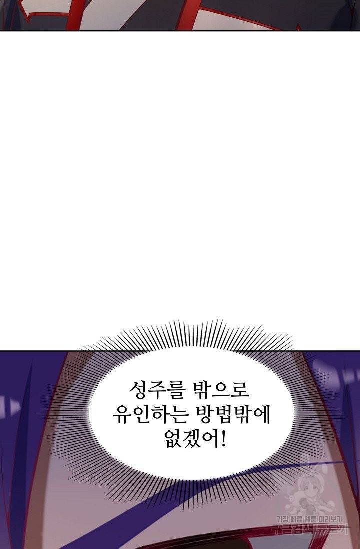 백련성신 613화 25