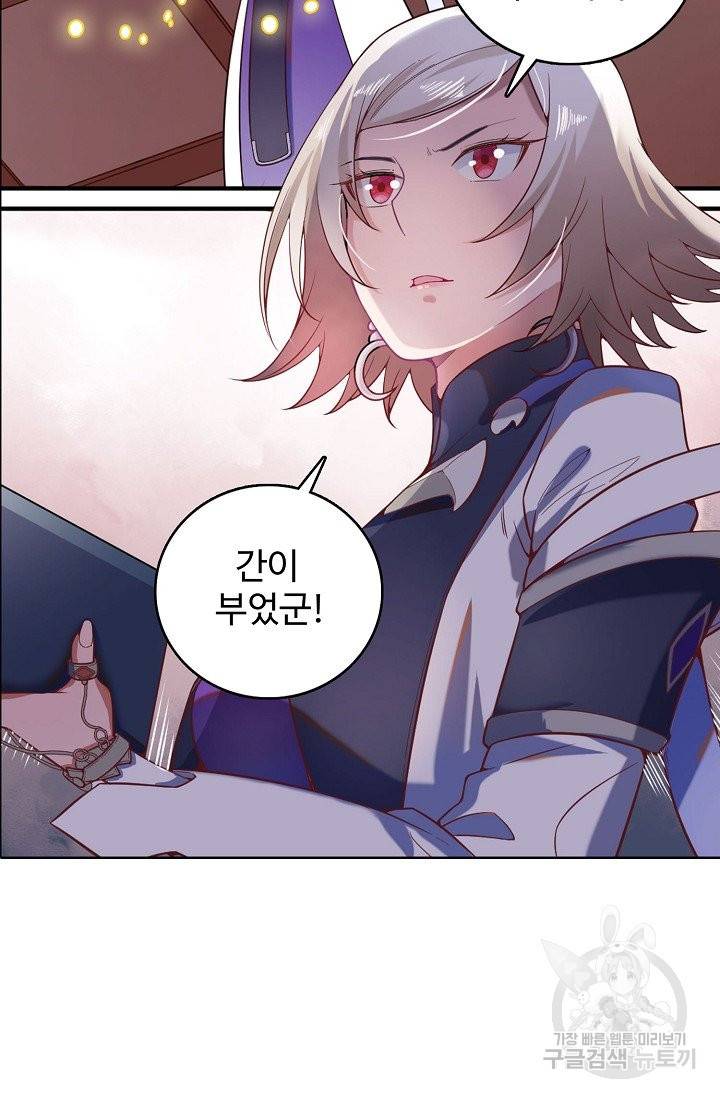 백련성신 613화 34