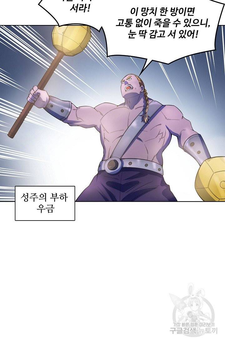 백련성신 613화 36