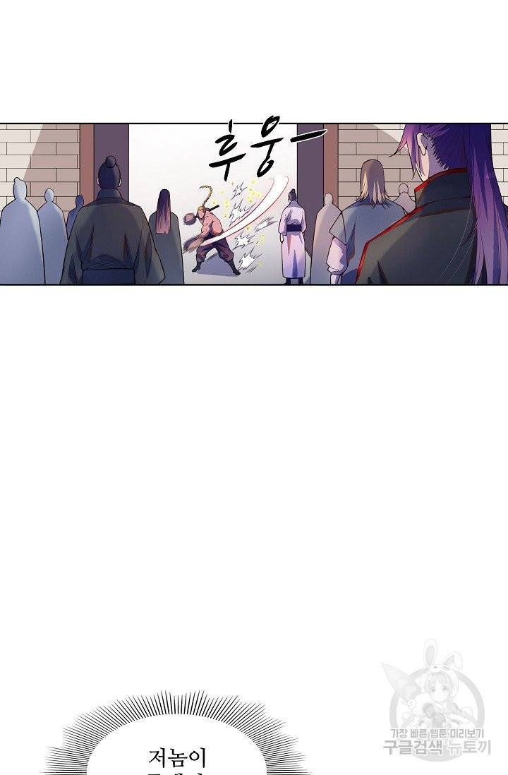 백련성신 613화 37
