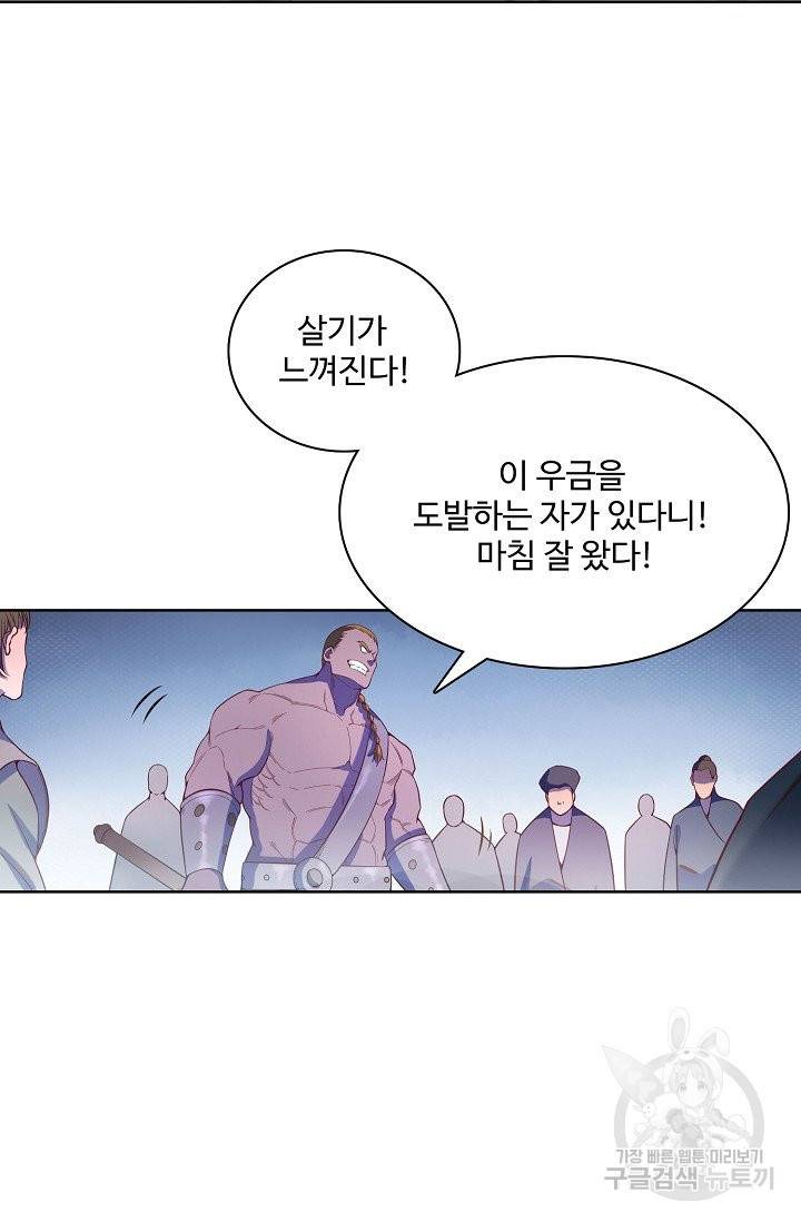 백련성신 613화 41