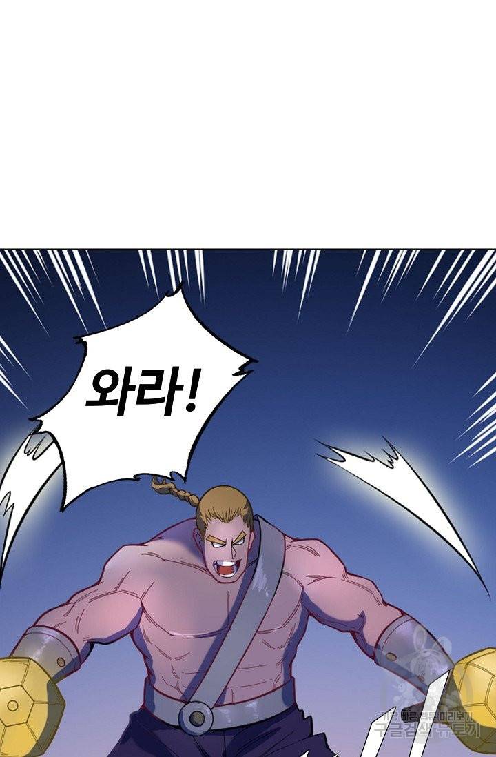 백련성신 613화 43