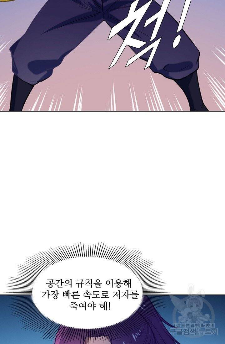 백련성신 613화 44