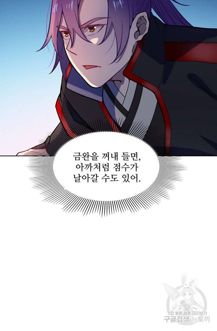 백련성신 613화 45