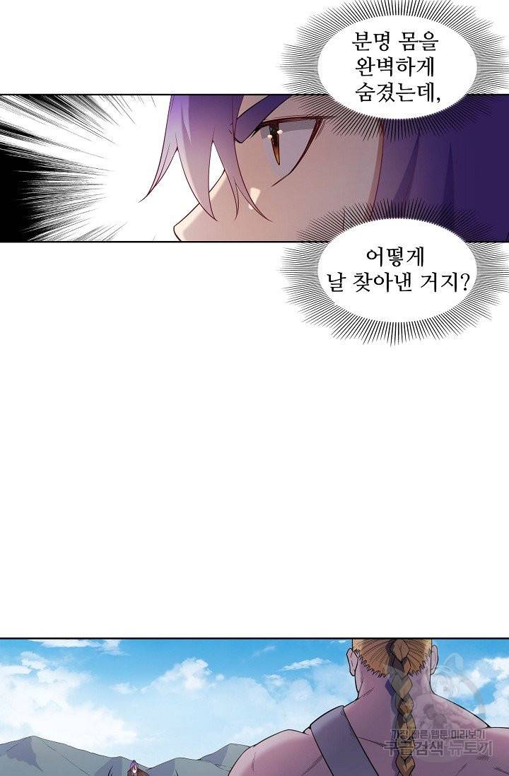 백련성신 613화 50