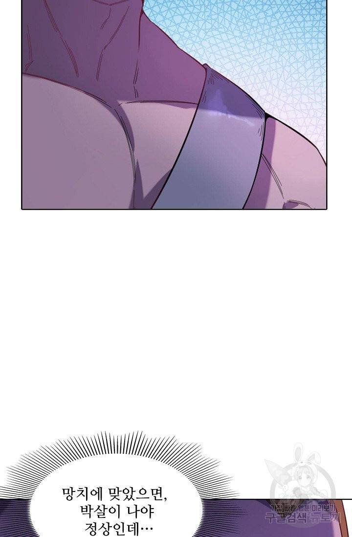 백련성신 613화 52