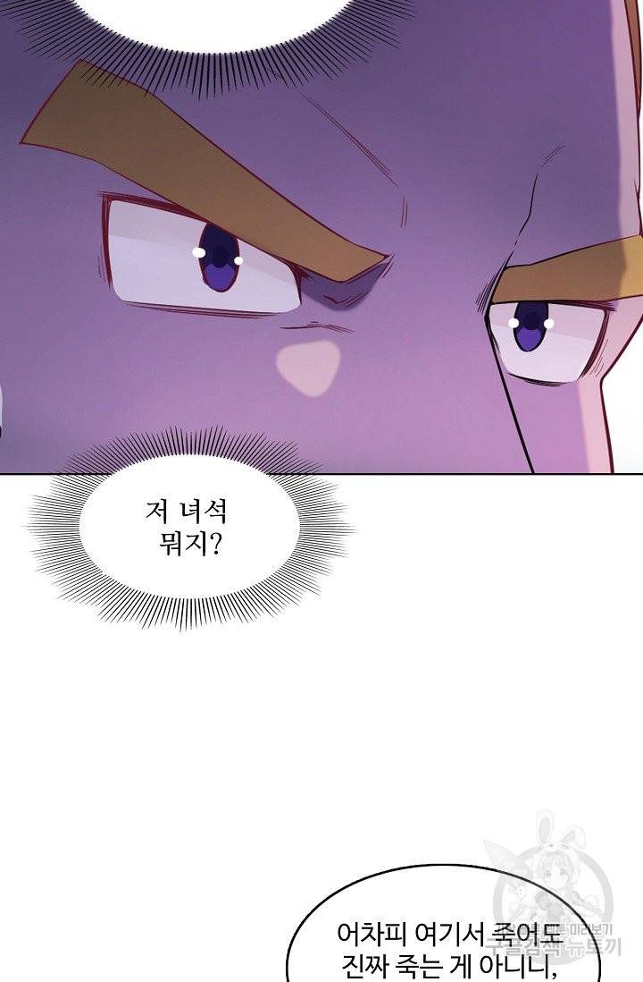 백련성신 613화 53