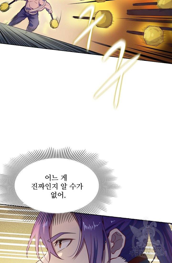 백련성신 613화 57