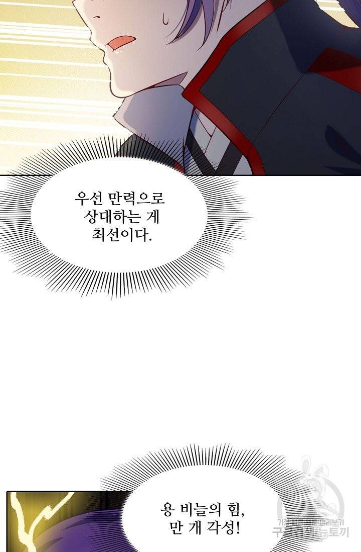 백련성신 613화 58