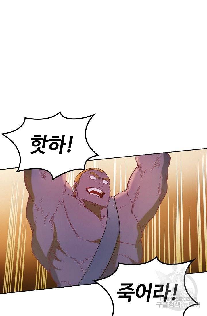 백련성신 613화 61