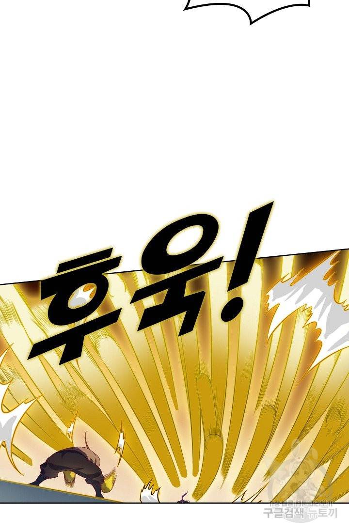 백련성신 613화 62
