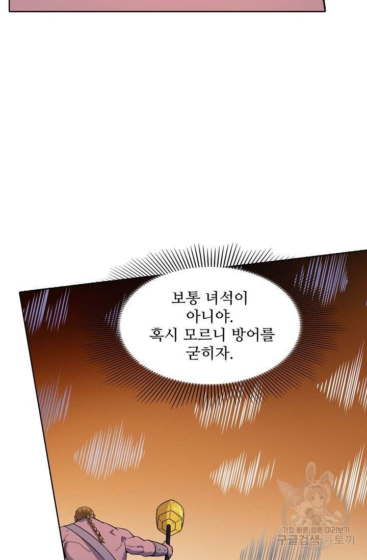 백련성신 613화 66