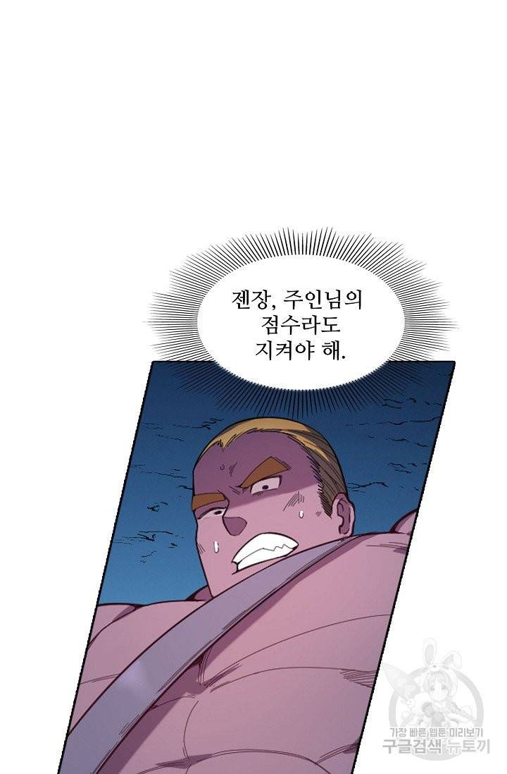 백련성신 613화 73