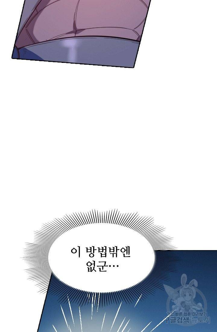 백련성신 613화 74