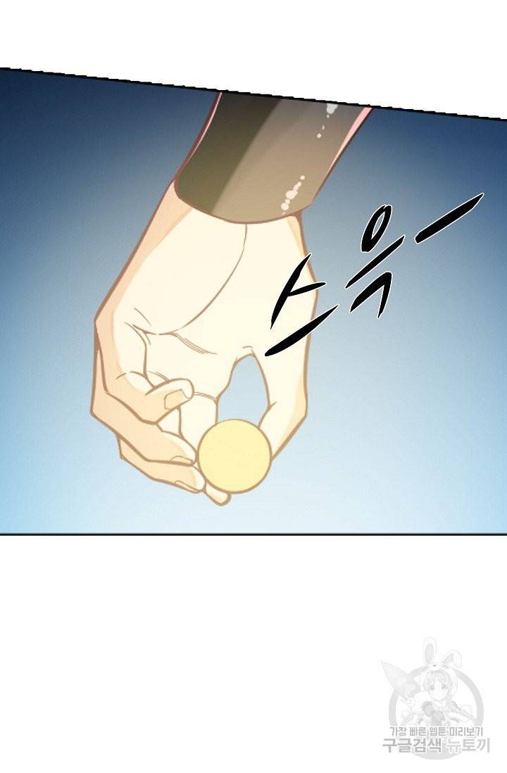백련성신 613화 78
