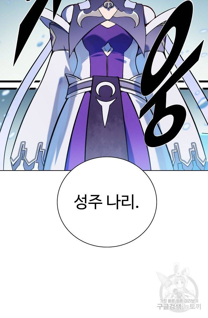 백련성신 613화 93