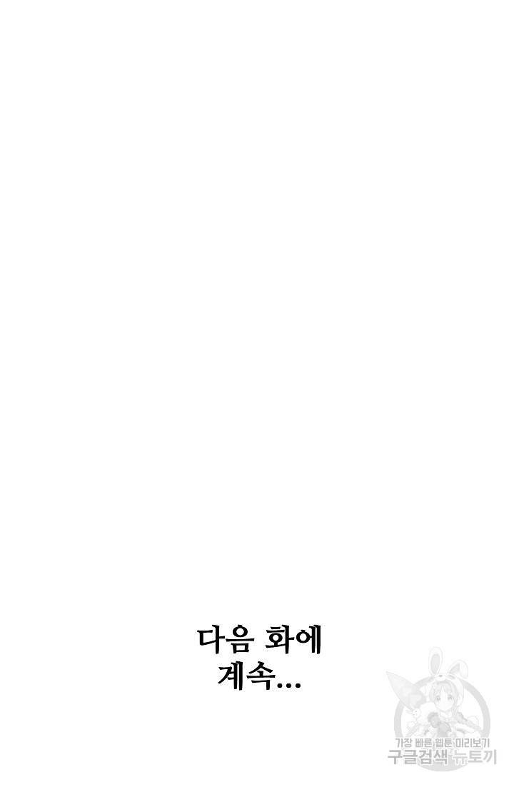 백련성신 613화 94