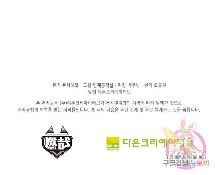 백련성신 613화 95