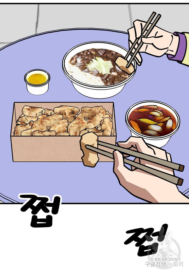 킬러 5 84화 5