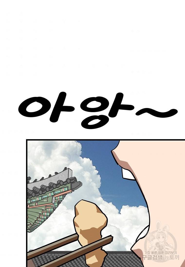킬러 5 84화 6