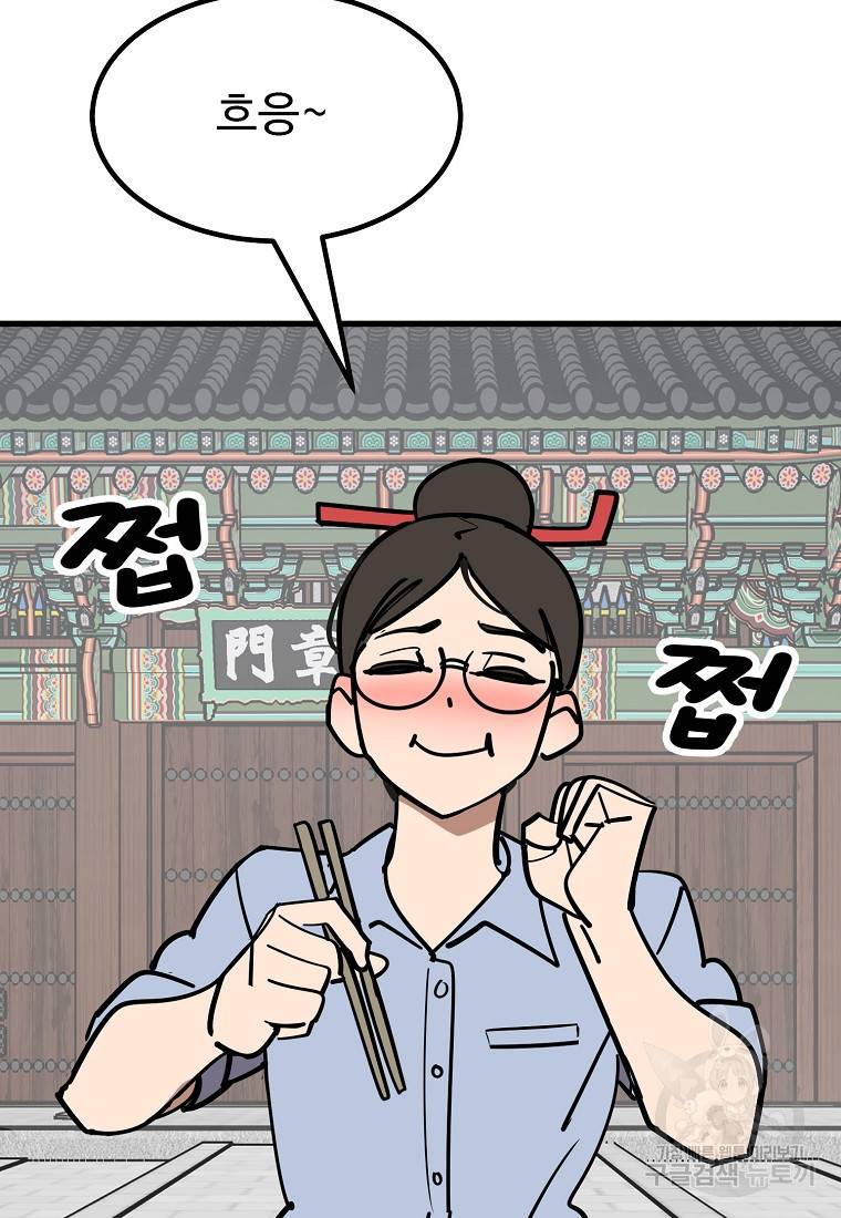 킬러 5 84화 8