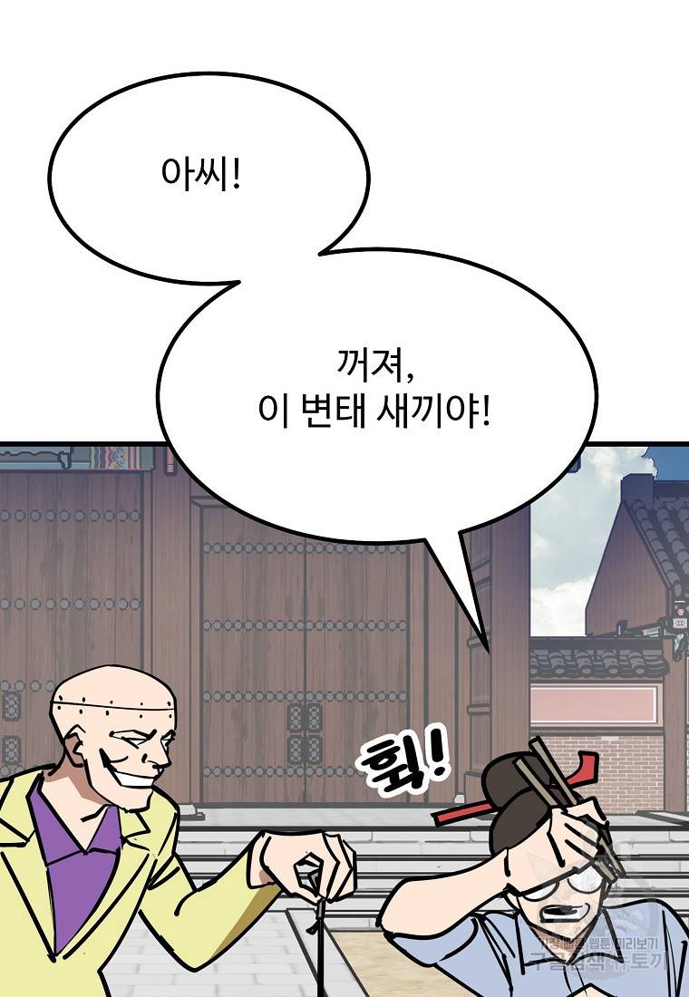 킬러 5 84화 11