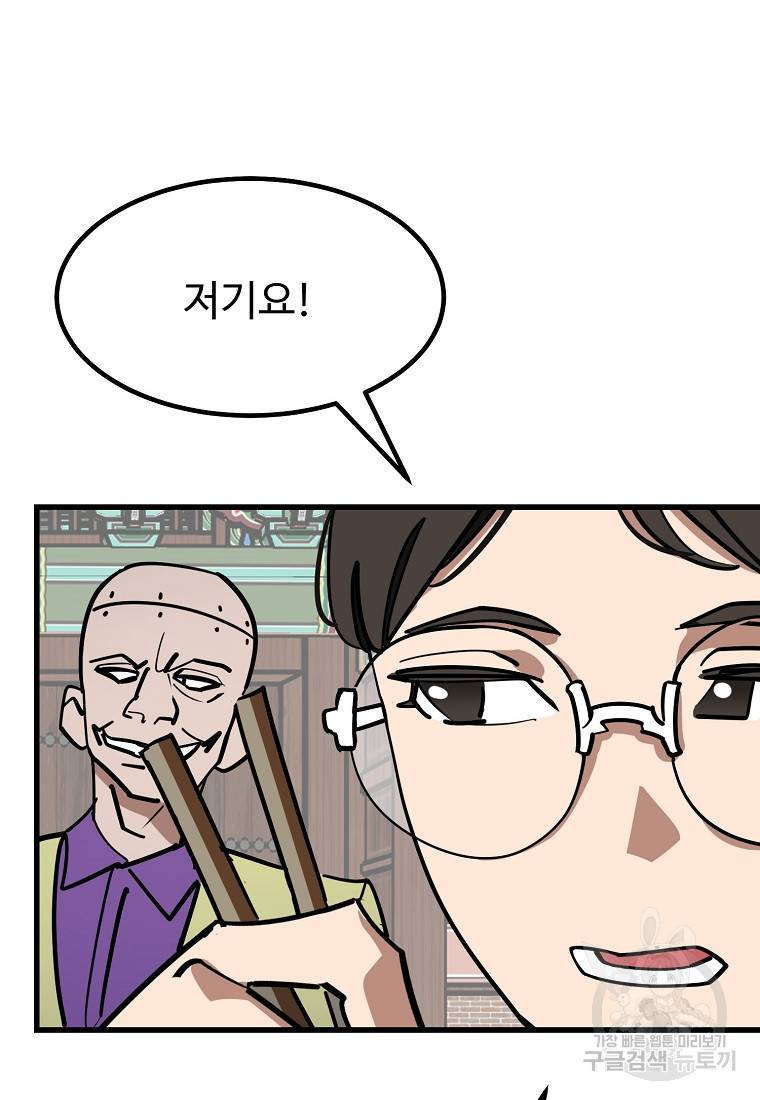 킬러 5 84화 13