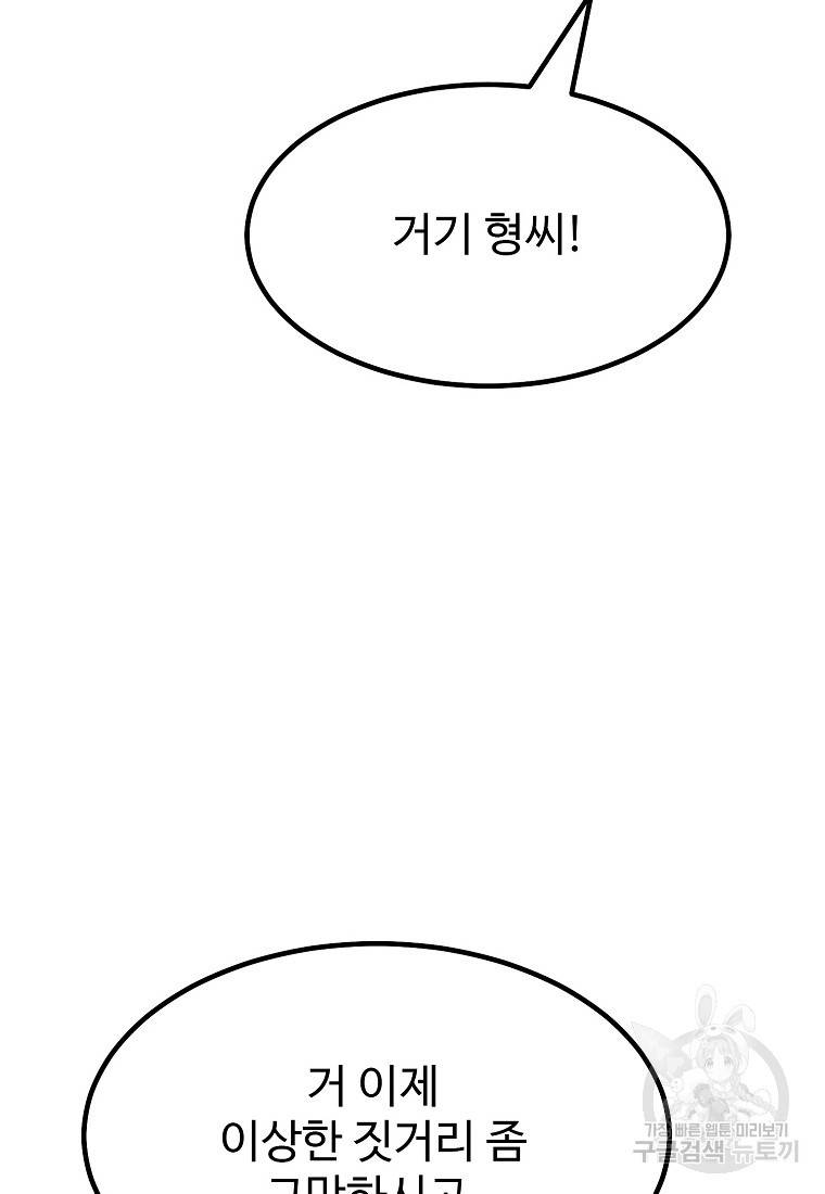 킬러 5 84화 14