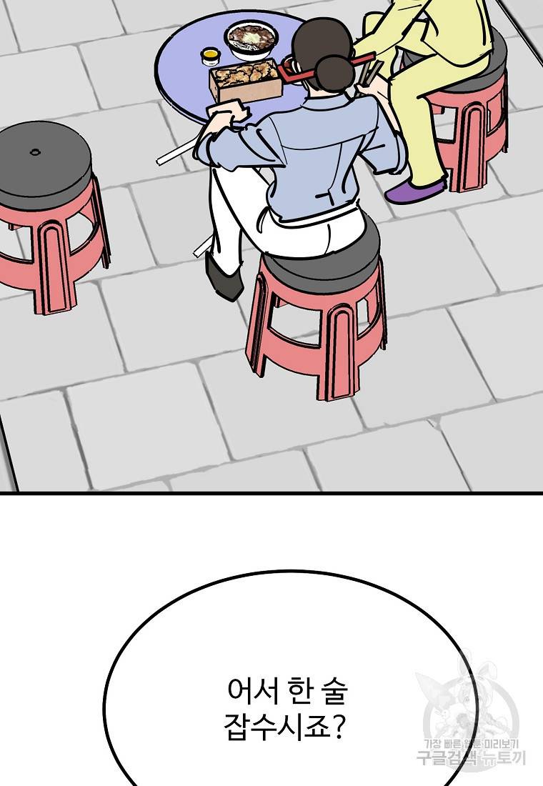 킬러 5 84화 16