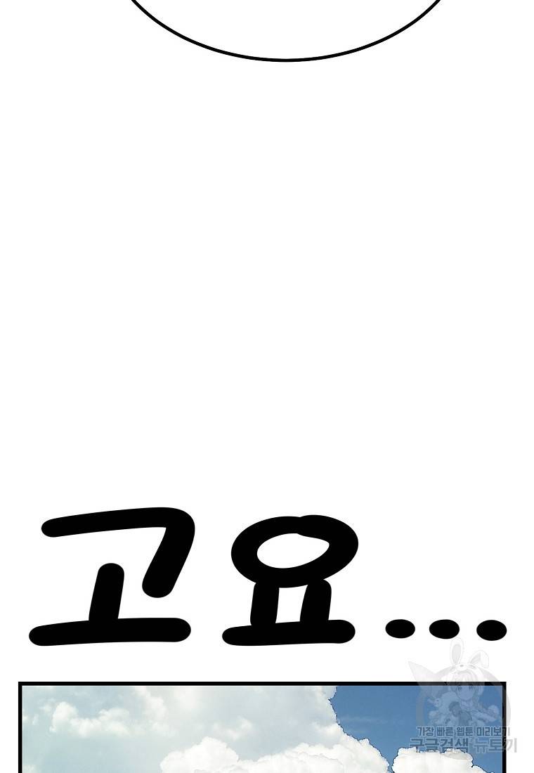 킬러 5 84화 17