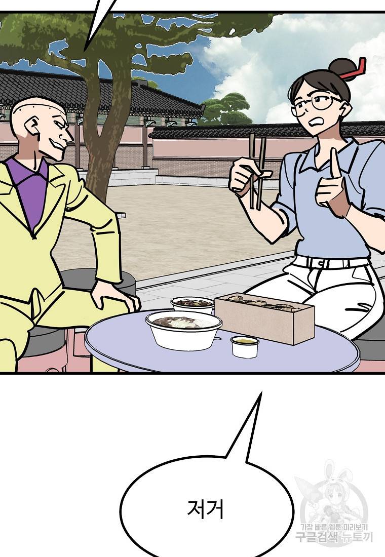 킬러 5 84화 20