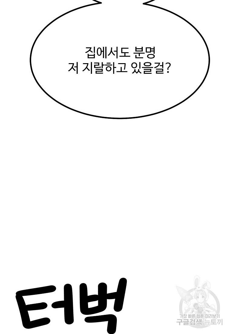 킬러 5 84화 21