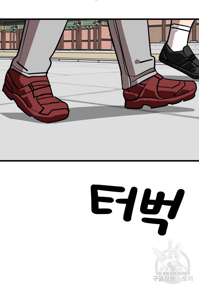 킬러 5 84화 22