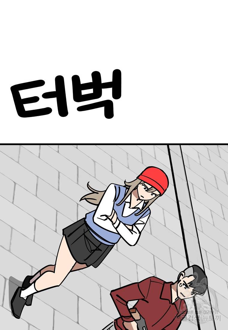 킬러 5 84화 23