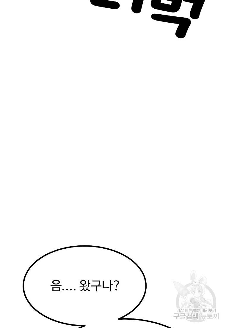 킬러 5 84화 25
