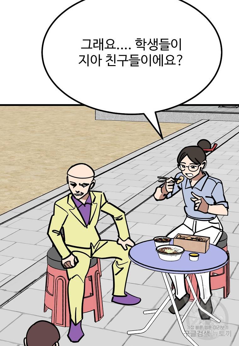 킬러 5 84화 26