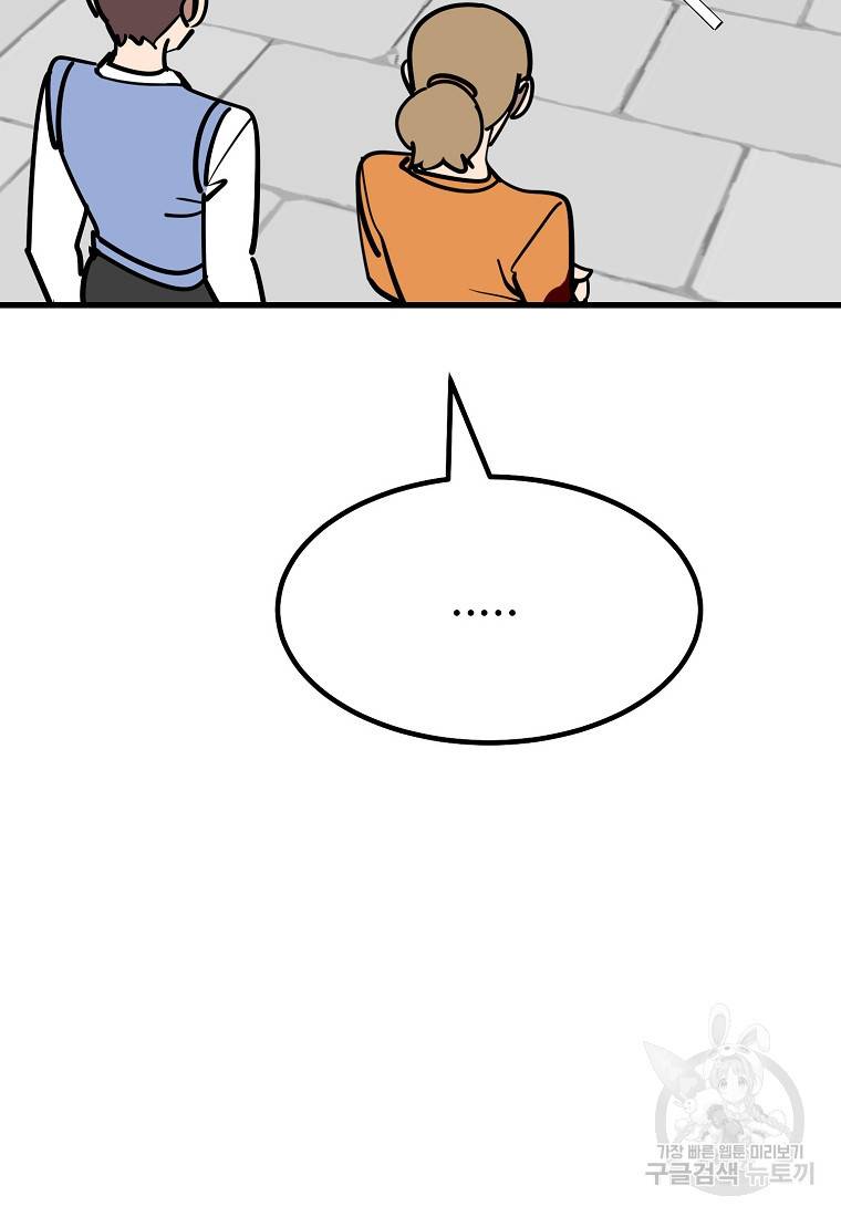 킬러 5 84화 27